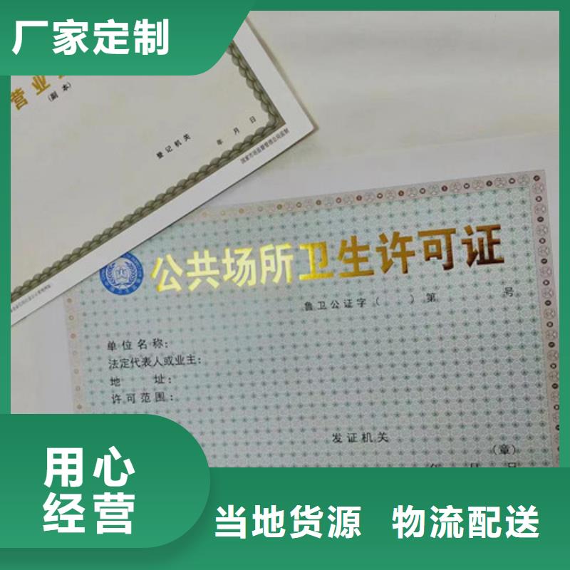 网络文化经营许可证印刷厂/定做食品生产加工小作坊证