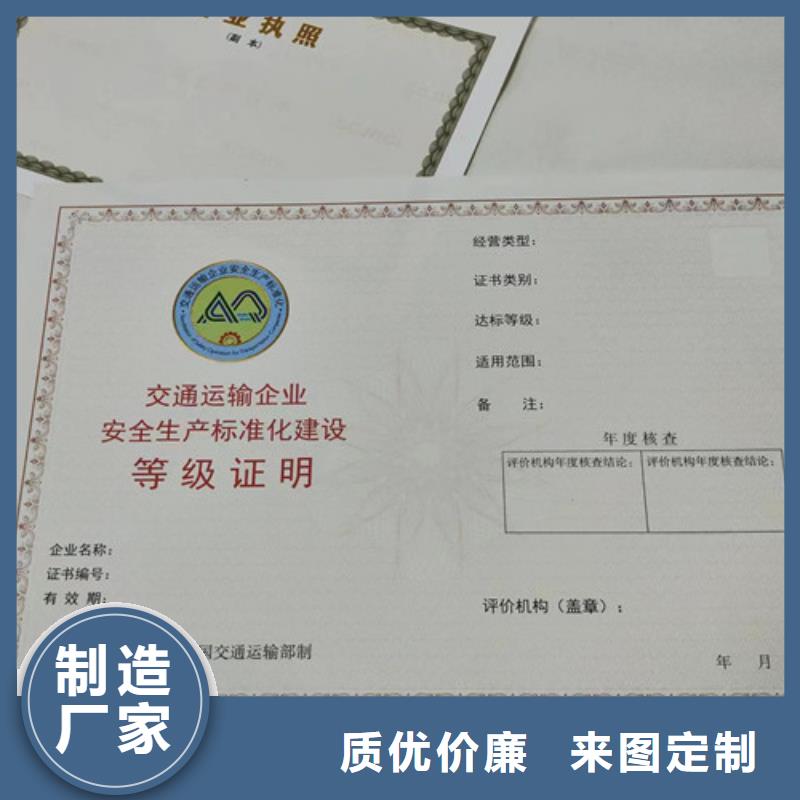 海南琼海市新版营业执照定制营业执照生产