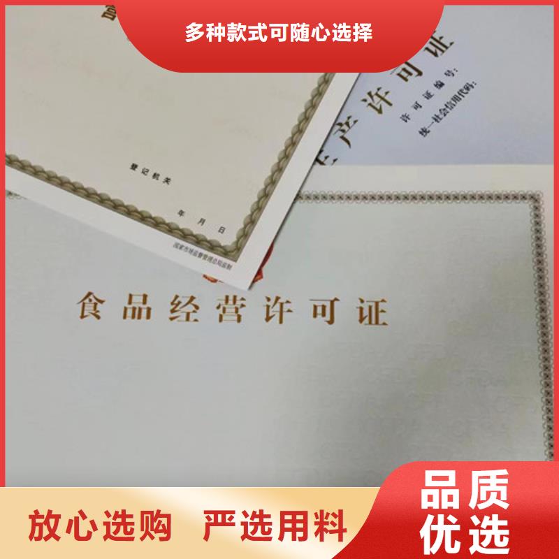 常年供应新版营业执照印刷厂-靠谱