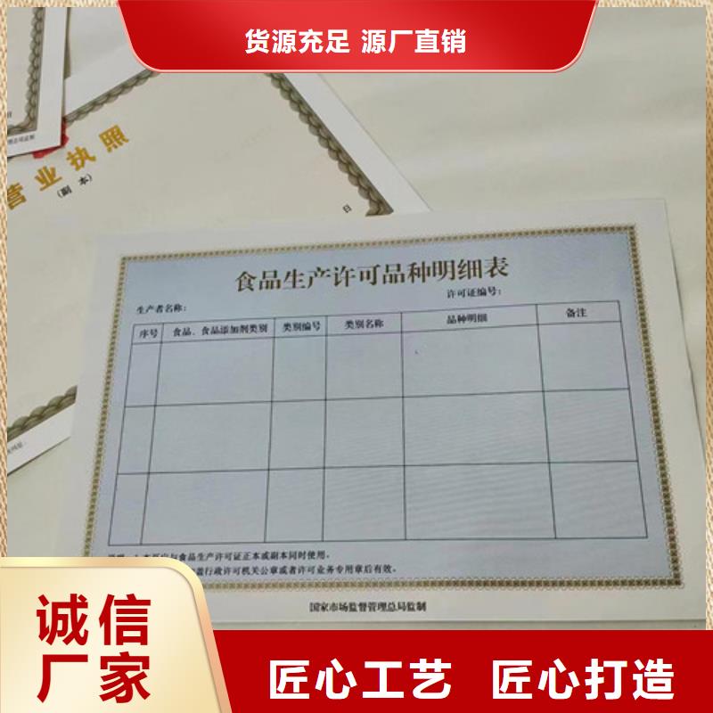 营业执照内页内芯印刷厂/社会团体法人登记书/食品经营许可证制作