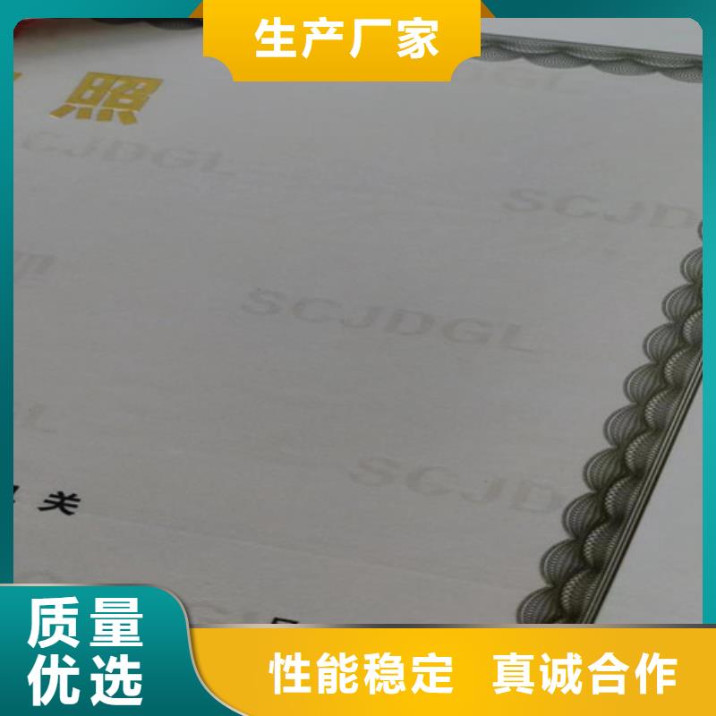 营业执照内页内芯印刷厂/出版物经营许可证/食品经营许可证制作