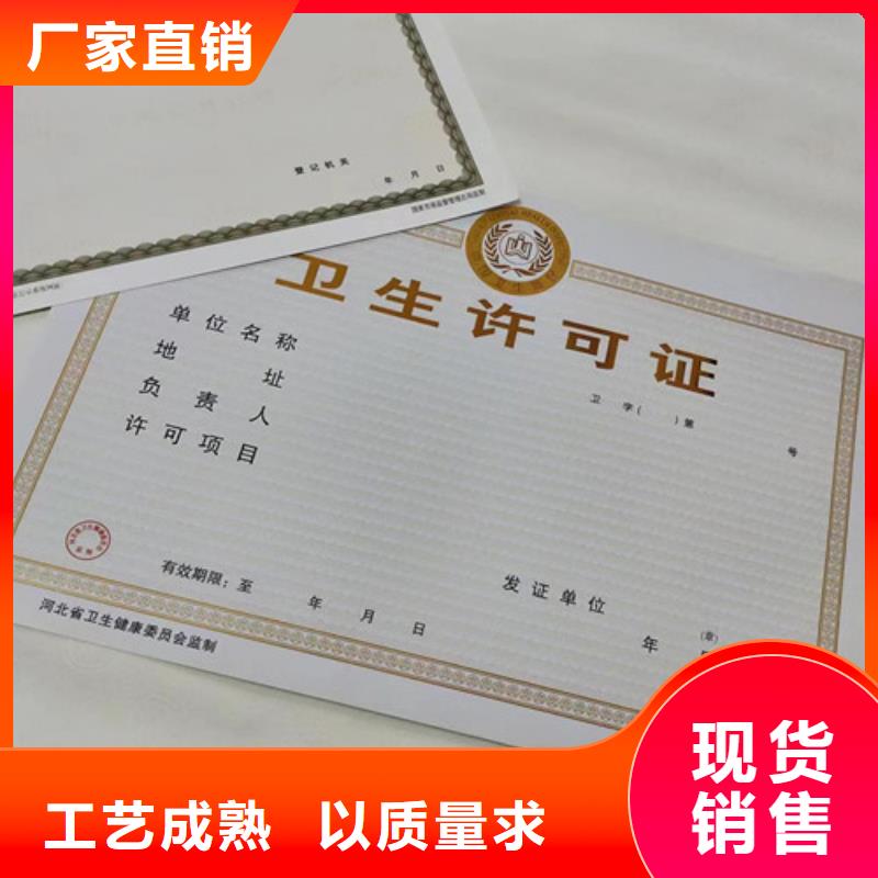 营业执照内页内芯印刷厂/危险化学品经营许可证/食品经营许可证制作