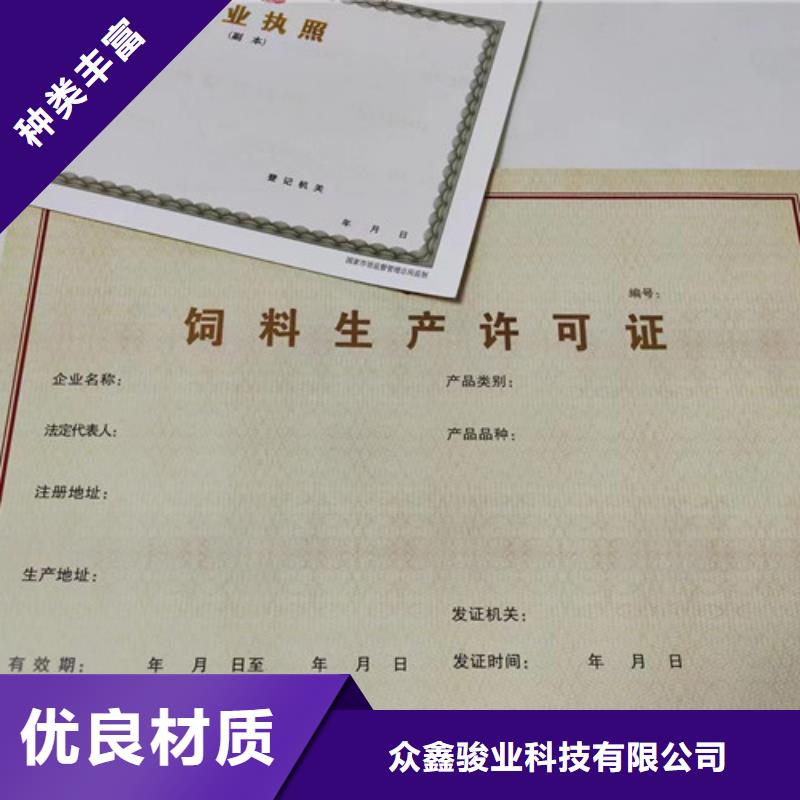 公共场所卫生许可证制作/新版营业执照生产厂家