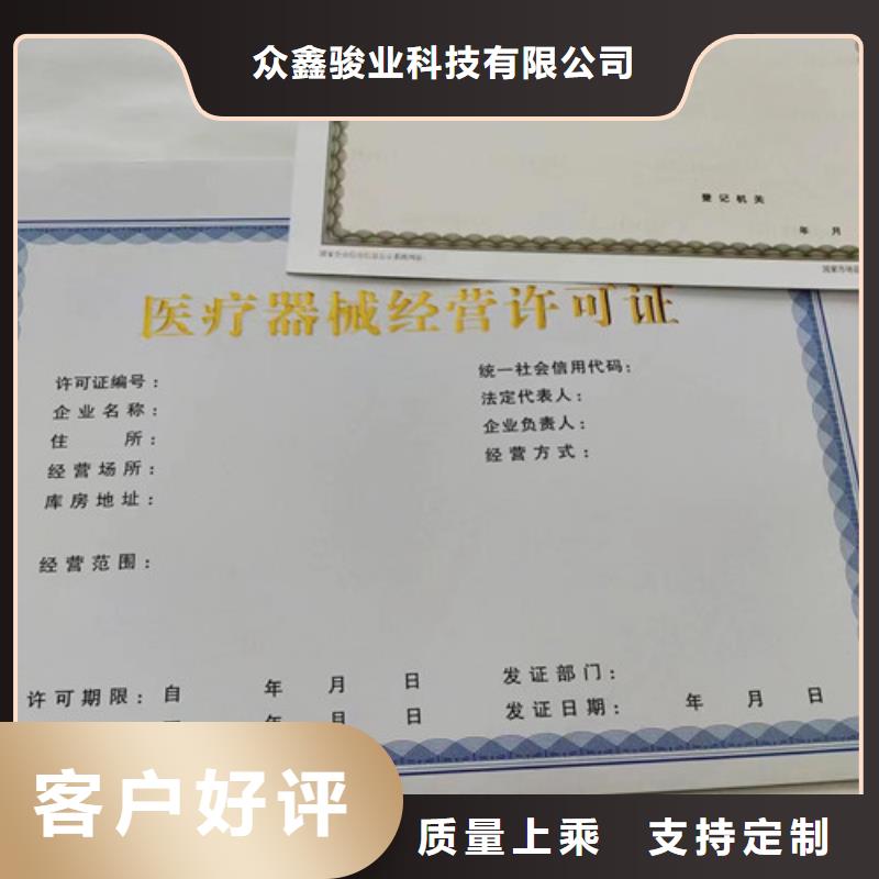 小餐饮经营许可证/新版营业执照印刷厂/食品经营许可证订做定制