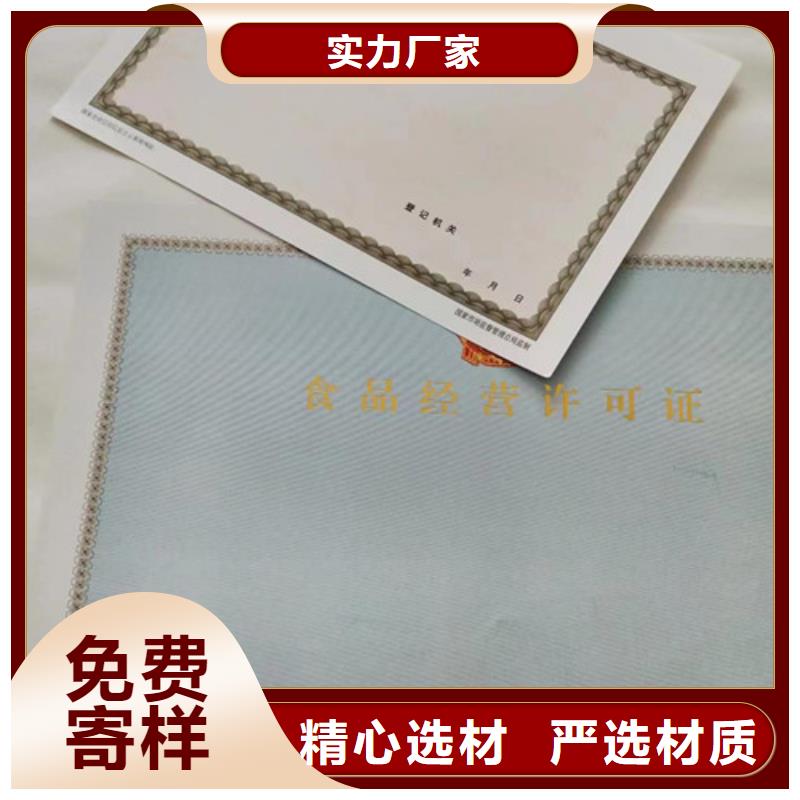 新版营业执照印刷厂-物优价廉