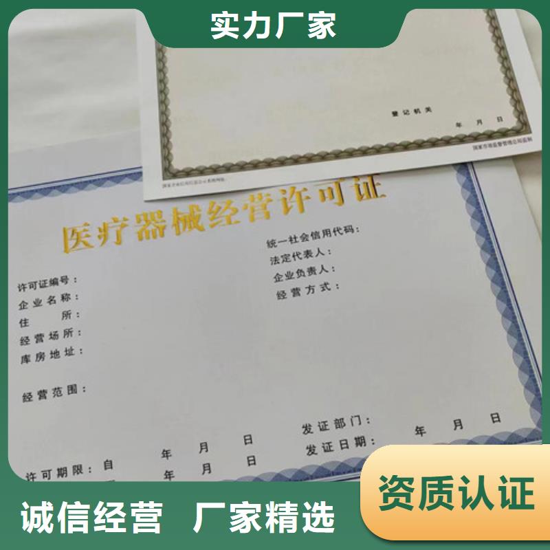 许可证印刷/营业执照印刷厂家