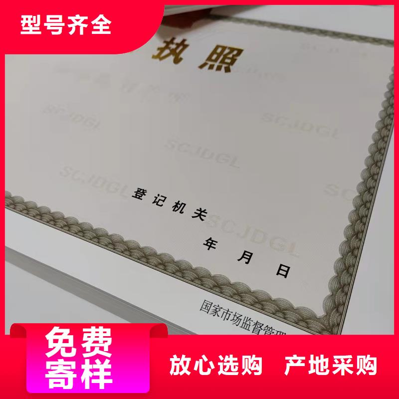 食品小经营店登记证制作印刷订做/印刷厂新版营业执照正副本纸张