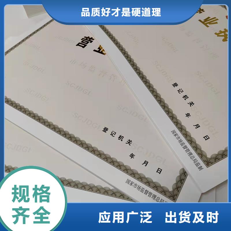 新版营业执照定制厂/社会组织备案证明