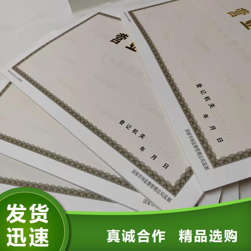 设计营业执照危险化学品经营许可证定制厂家