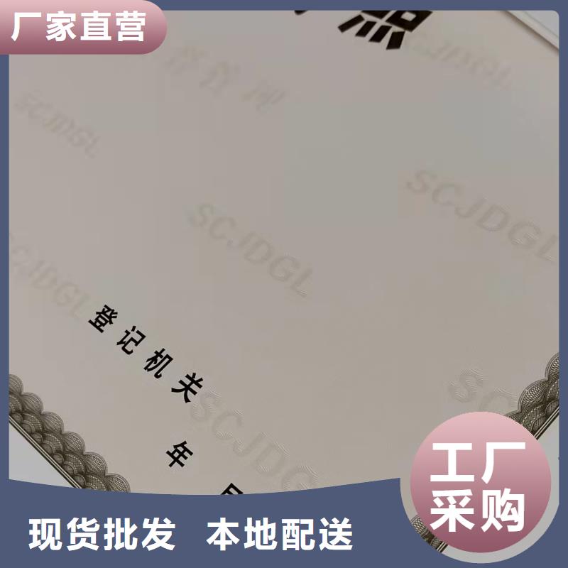 优质新版营业执照-专业生产新版营业执照