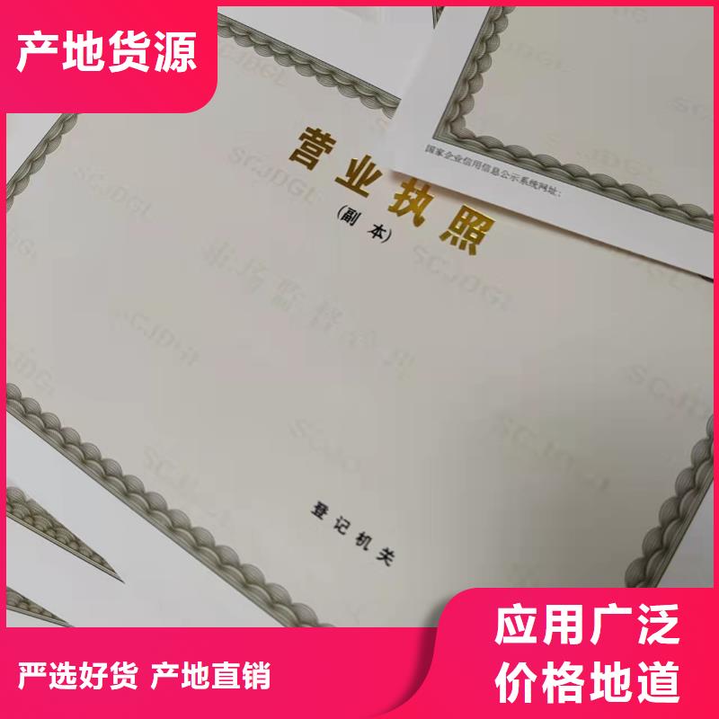 新版营业执照定制图片-厂家