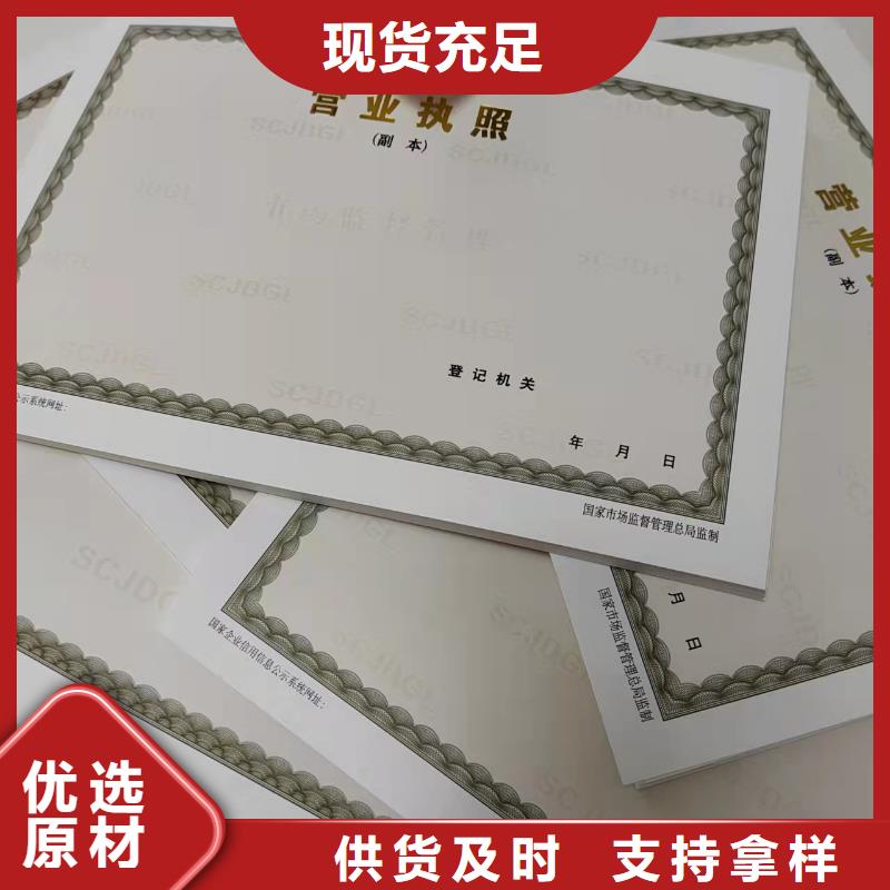 烟草专卖零售许可证印刷厂/印刷食品小作坊小餐饮登记证