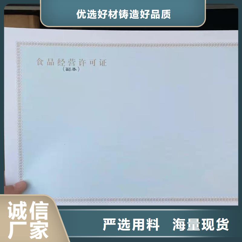 食品小作坊小餐饮登记证/新版营业执照印刷厂/食品经营许可证订做定制