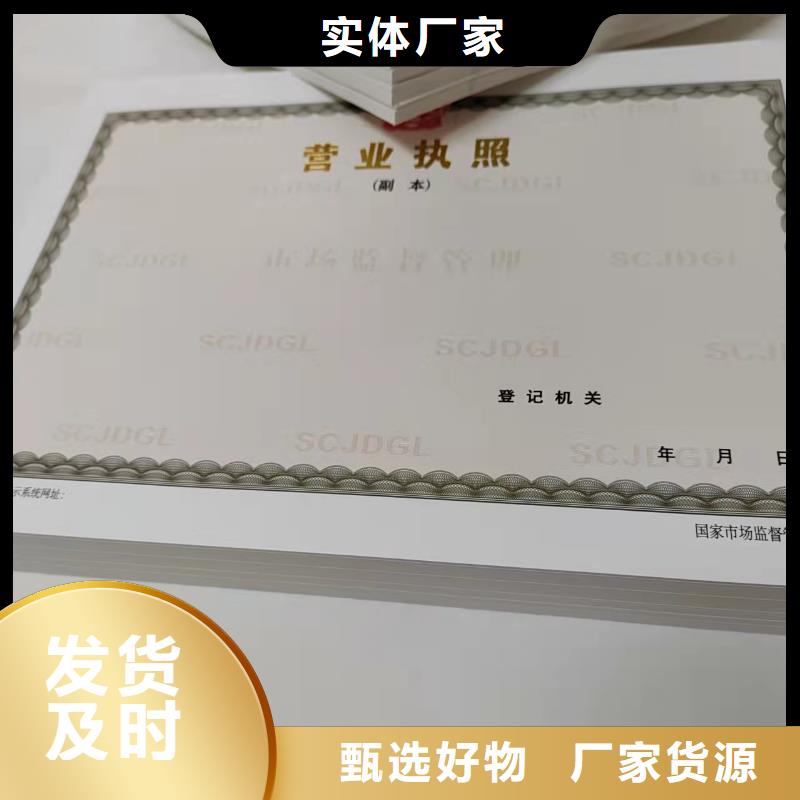 生产许可证印刷厂/营业执照订做定制危险化学品经营许可证