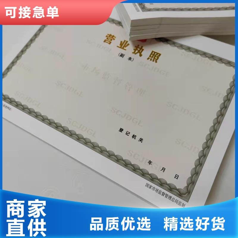新版营业执照-新版营业执照售后保障