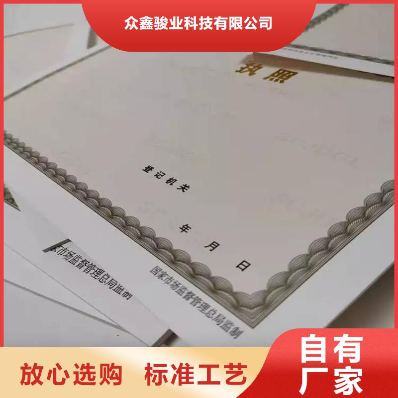 危险化学品经营许可证生产/营业执照印刷厂家