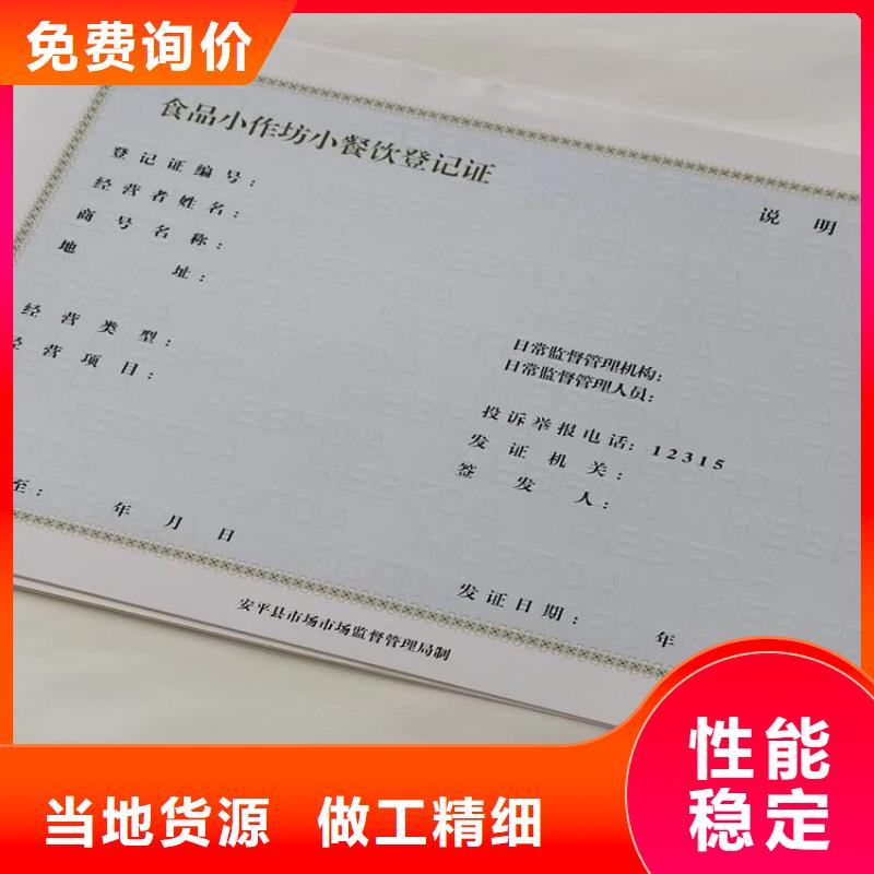 营业执照订做印刷厂/食品经营许可证制作厂家24h出方案