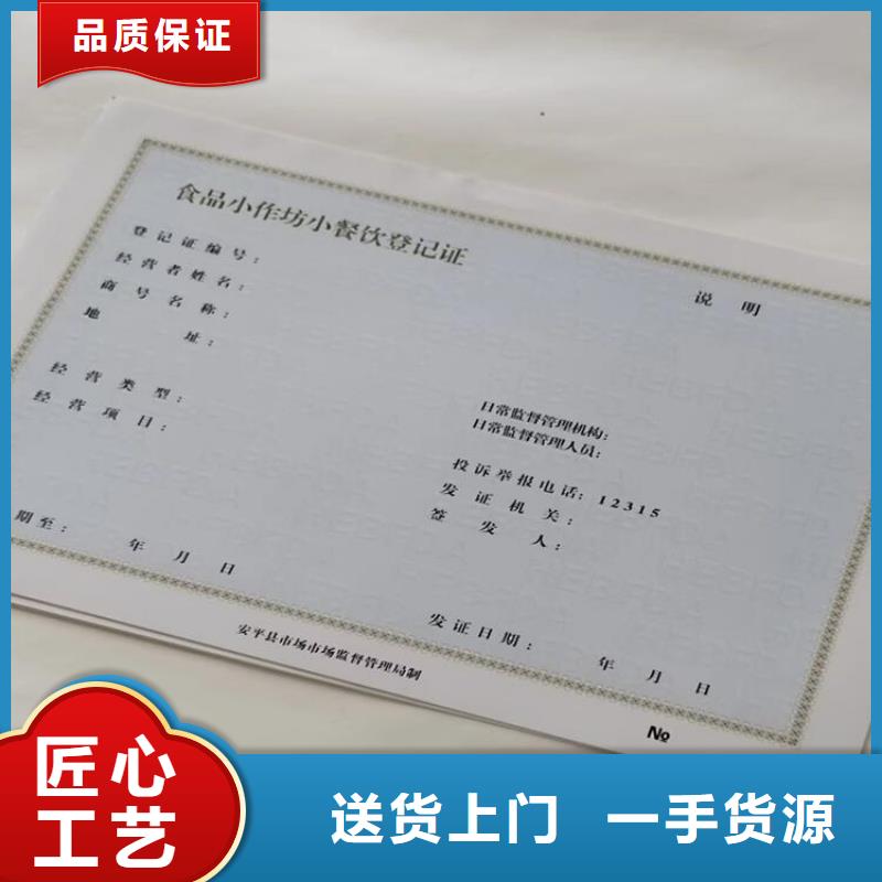 营业执照内页内芯印刷厂/特困人员救助供养证/食品经营许可证制作