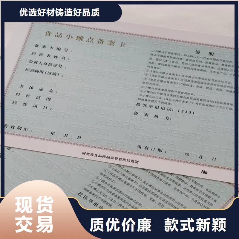 新版营业执照印刷厂/食品经营许可证订做生产/经营许可证