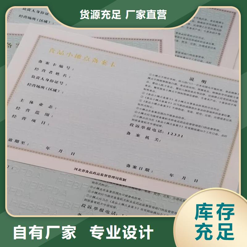 企业法人营业执照印刷厂家/新版营业执照印刷