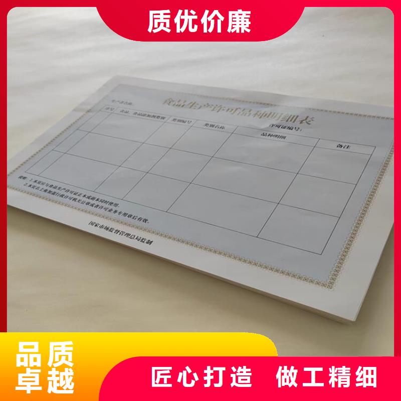 新版营业执照印刷-放心采购