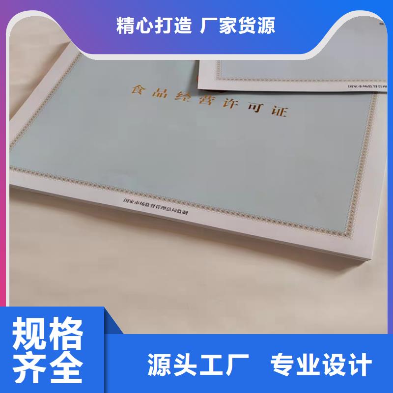 定制营业执照厂家-更专业
