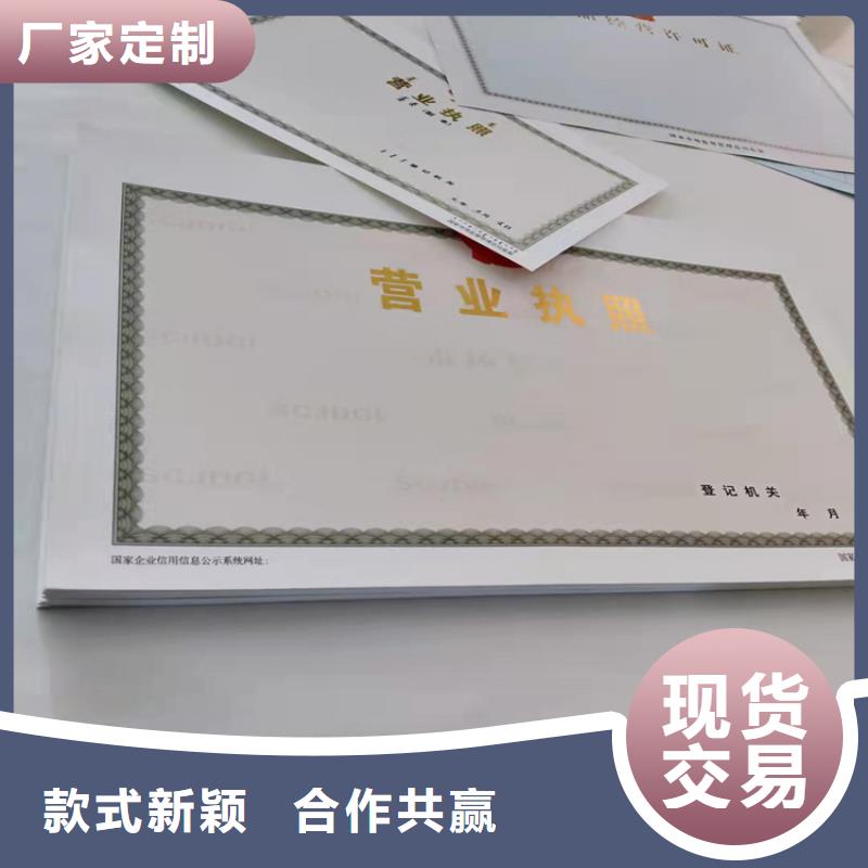 营业执照烫金纸统一社会信用代码生产