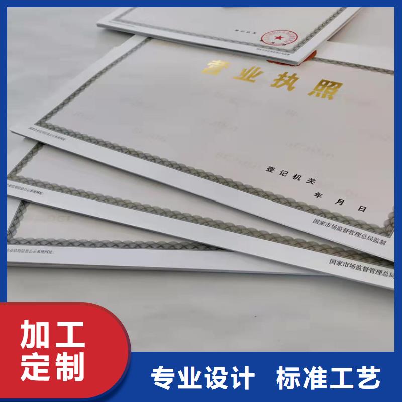 特别行政区食品经营许可证加工印刷食品生产加工小作坊证