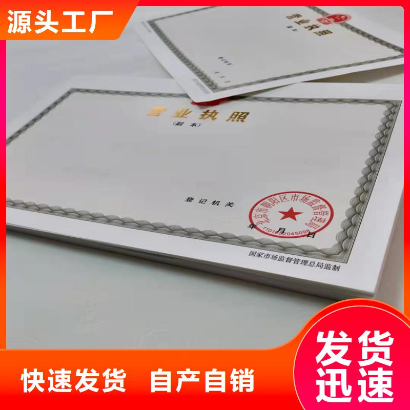 新版营业执照设计食品小作坊小餐饮登记证厂