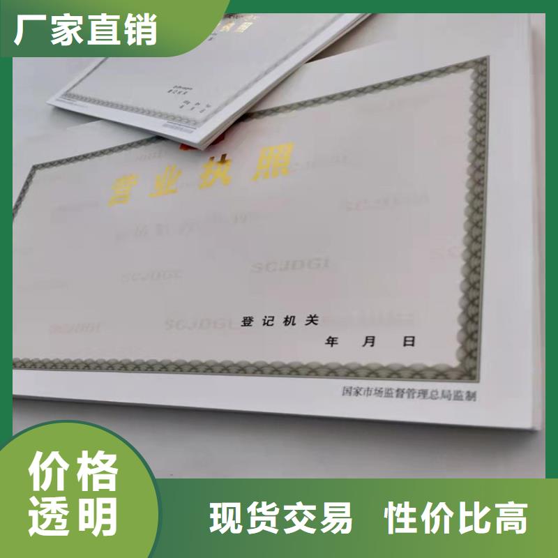 备案制作/新版营业执照印刷