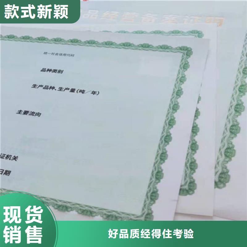 云南细节决定品质众鑫印刷新版营业执照厂家/出版物经营许可证制作