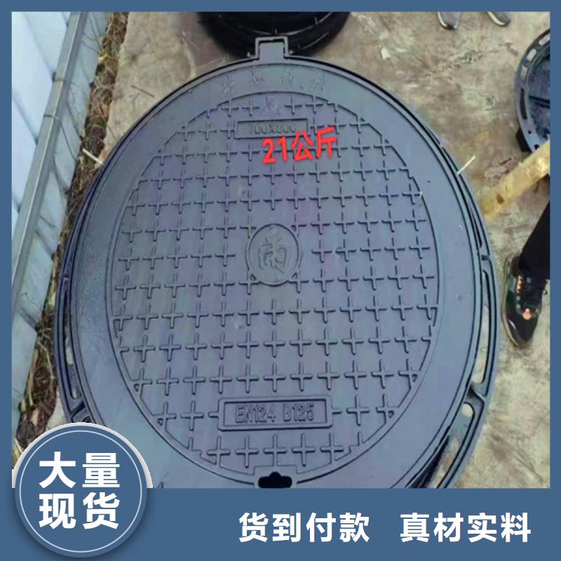 民兴【球墨铸铁井盖】,N200球墨铸铁管放心购-业务覆盖区域|西塞山|大冶|十堰|荆州|荆门|咸宁-云商赢企
