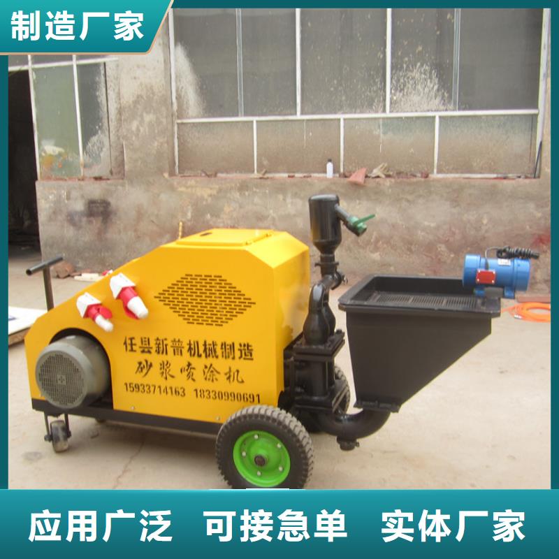 均安镇道路施工砂浆喷涂机