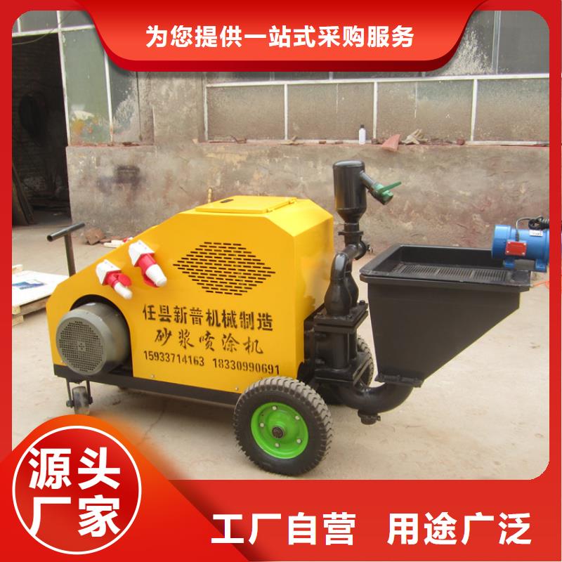 里水镇螺杆式砂浆喷涂机