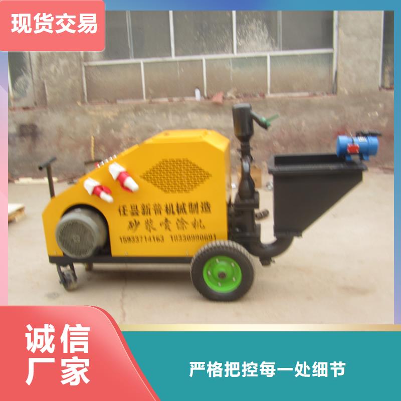 定南小型砂浆喷涂机