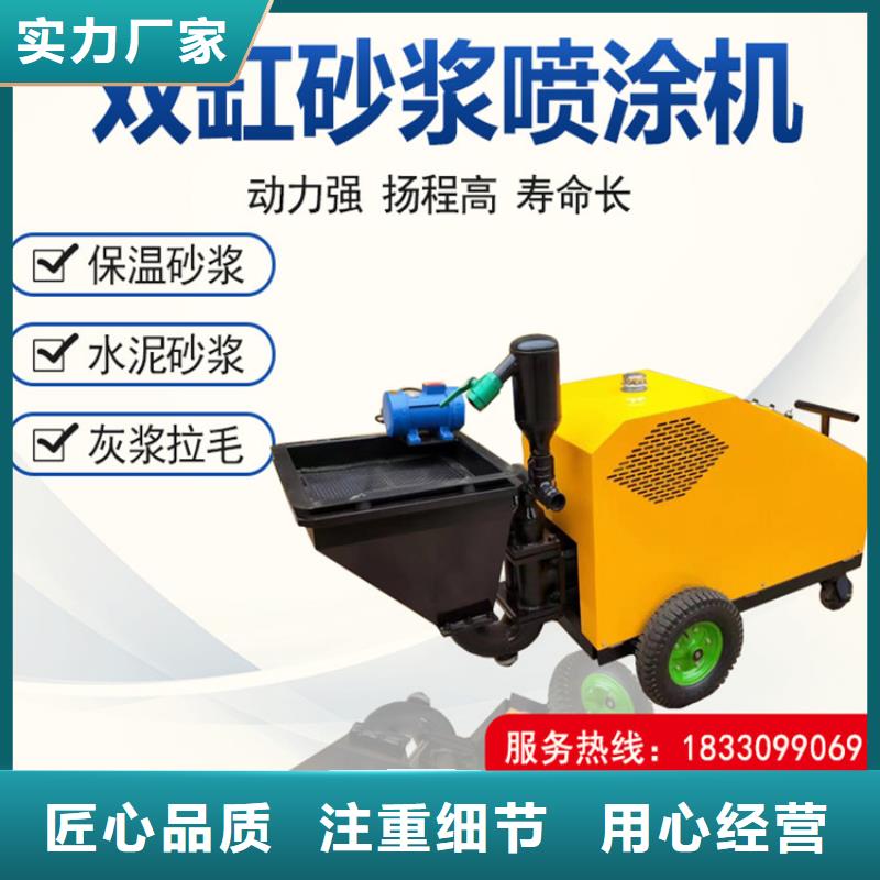 乐东县水包水喷涂机为您服务