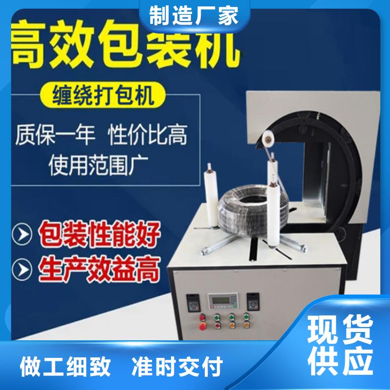 缠绕膜打包机二次结构浇筑机厂家
