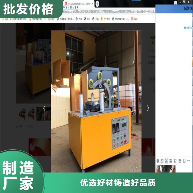 缠绕膜打包机二次结构浇筑机诚信商家服务热情