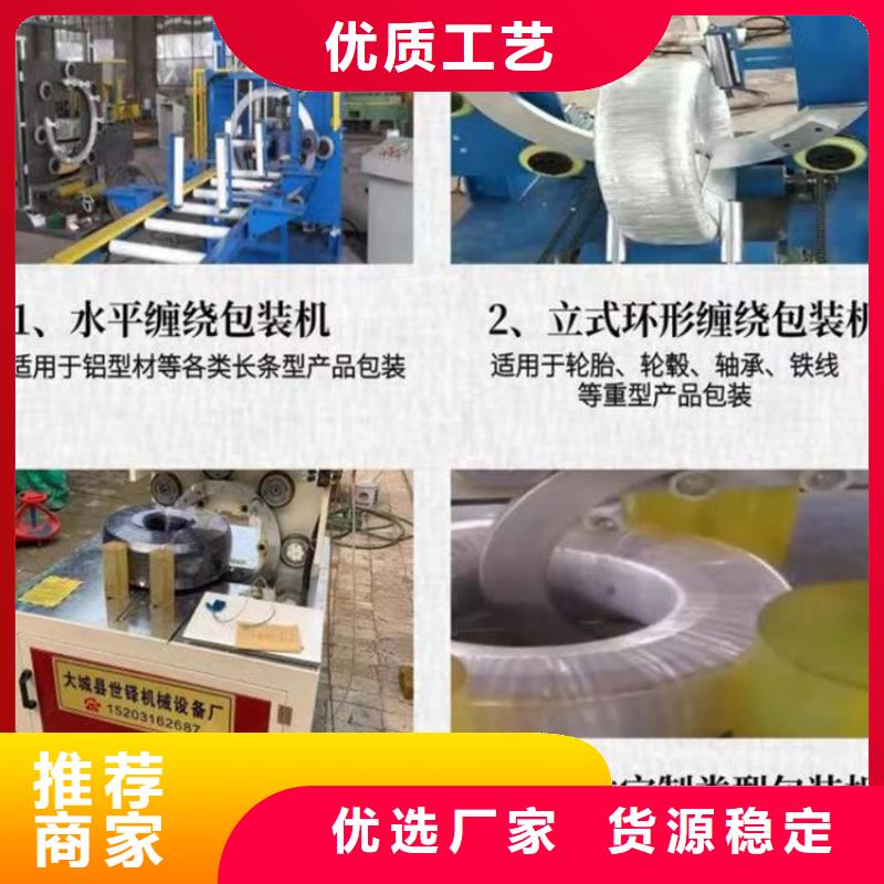 缠绕膜打包机电动上砖机来图加工定制