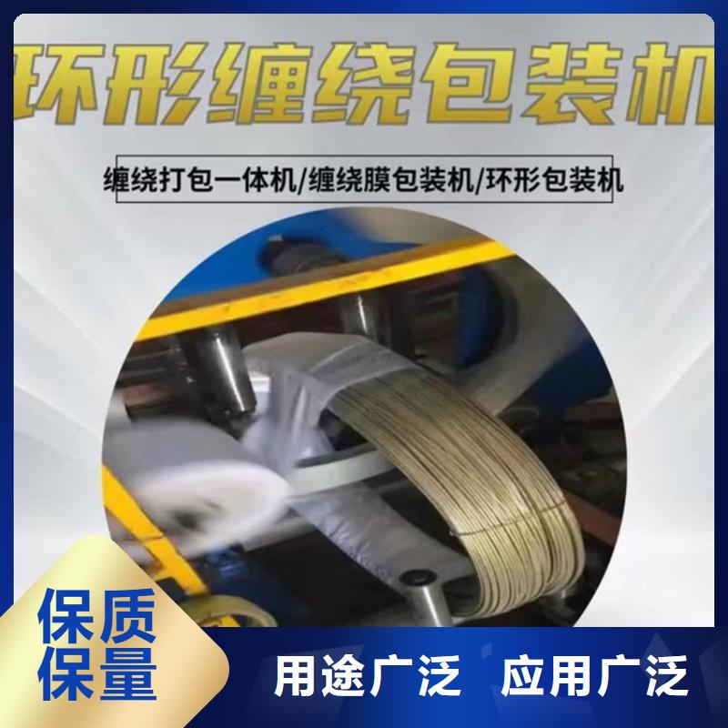 缠绕膜打包机二次构造柱上料机厂家信誉至上