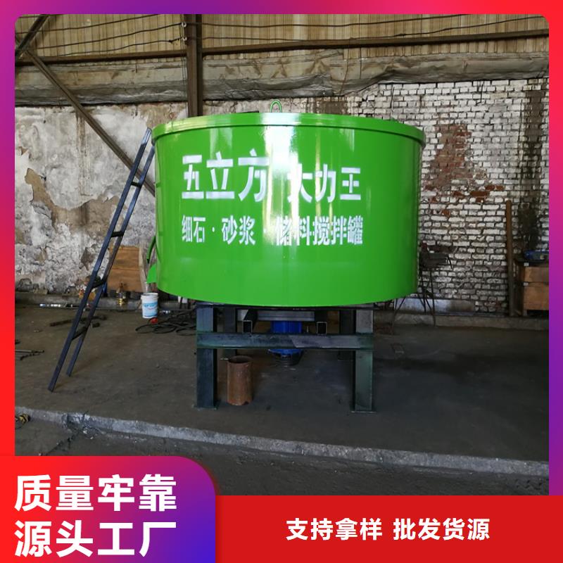 威远县
4立方混凝土搅拌罐2024厂家招商报名中