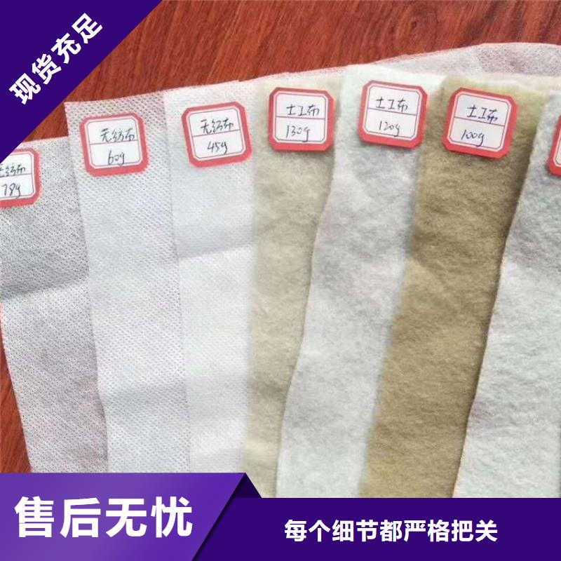 【土工布极速发货】