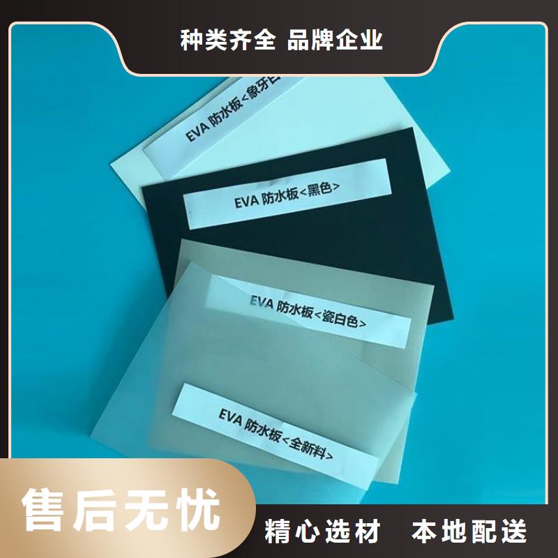 防水板防渗膜免费询价