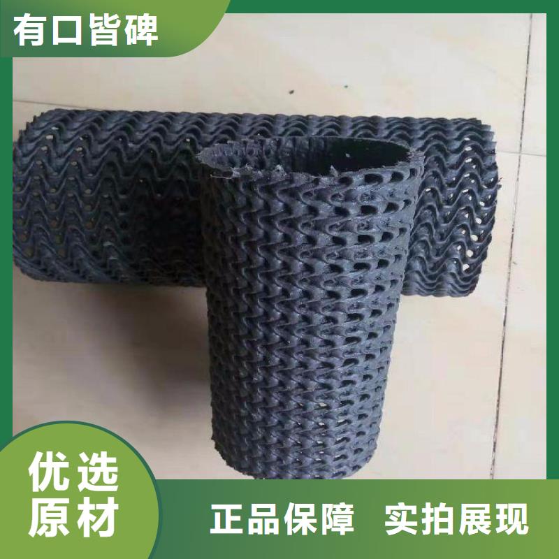硬式透水管土工膜为品质而生产