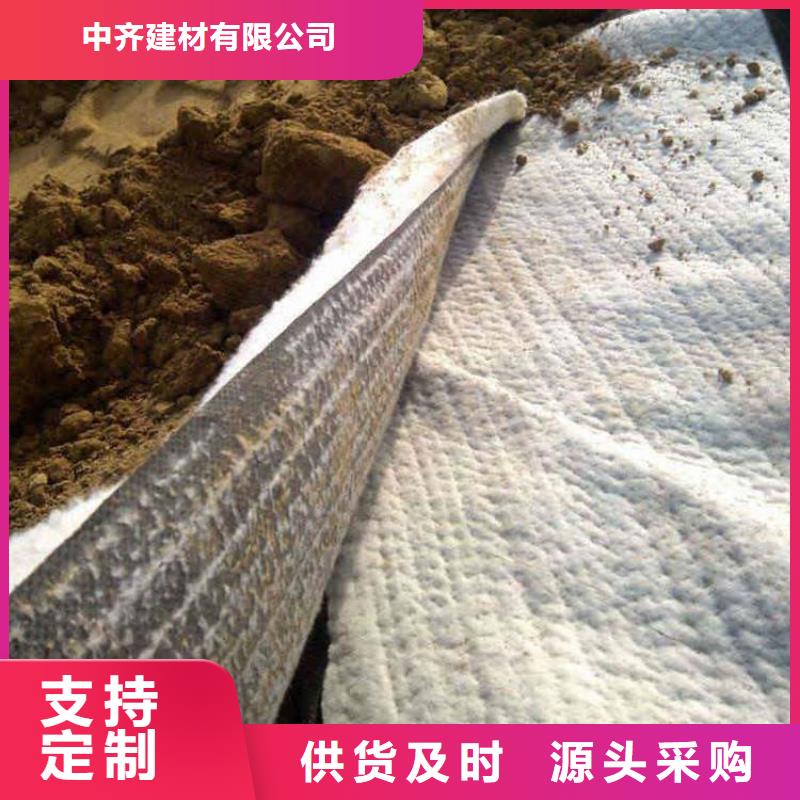 【 膨润土防水毯塑料盲沟优选原材】 中齐建材(咸宁市分公司)