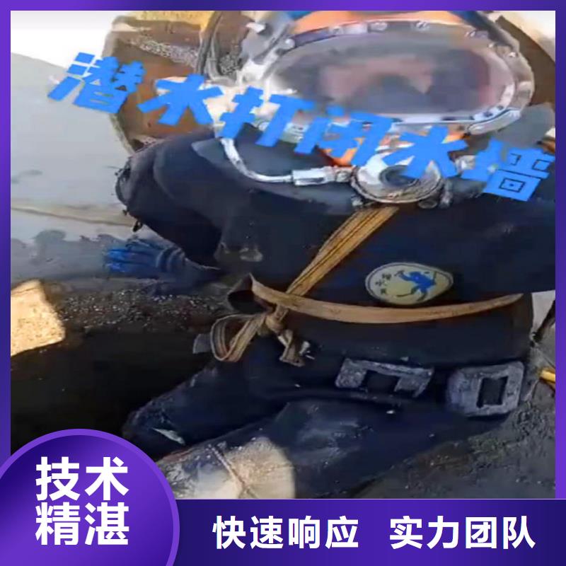 遵化水鬼水下切割电焊公司遵化联系方式是什么