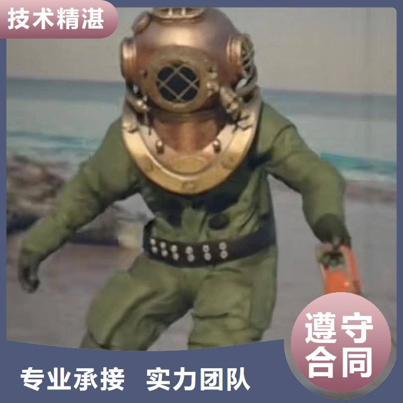 潍城区蛙人水下技术服务——十佳蛙人组浪淘沙水工