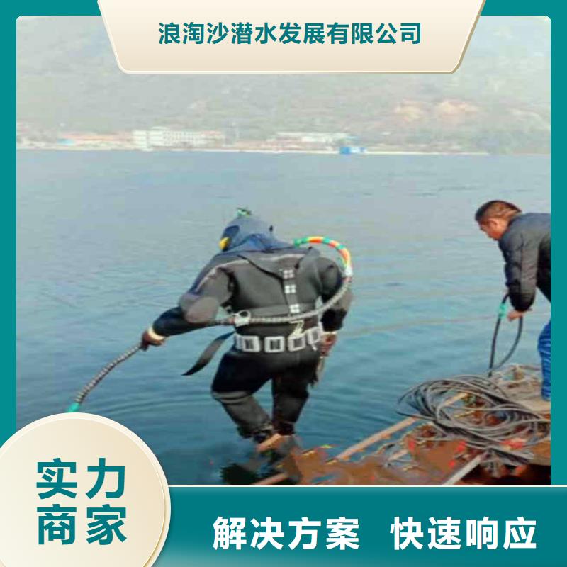 泰顺2025蛙人潜水服务专业潜水员浪淘沙水工