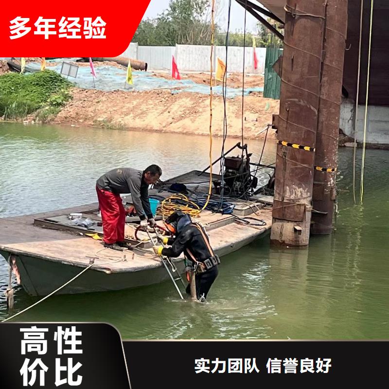 福建正规团队(浪淘沙)潜水员水下打孔安装-源头好货-一家值得信赖的公司