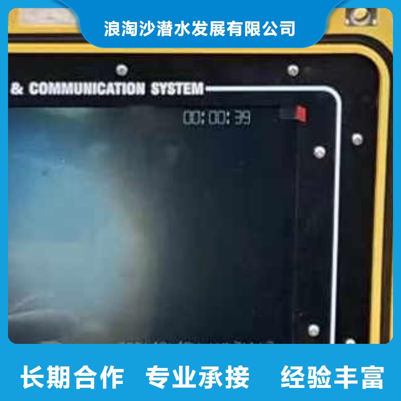 蛙人封堵管道公司一最新订制一水下拍照
